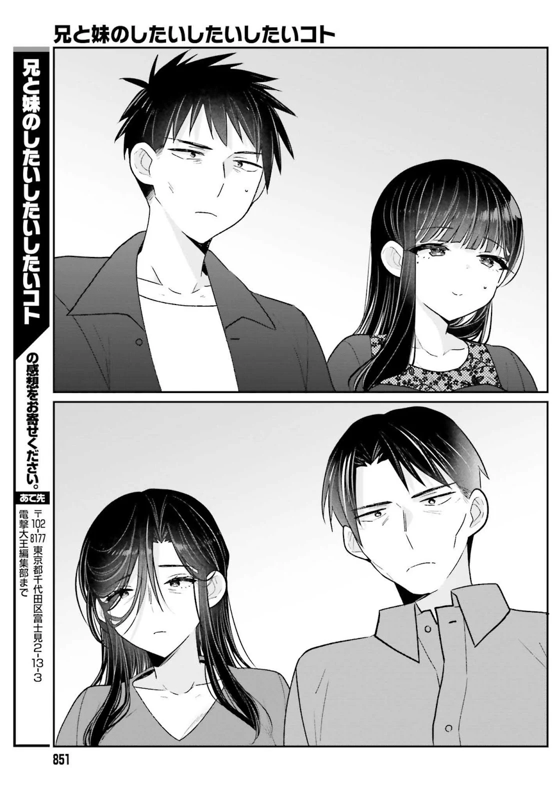 Ani to Imouto no Shitai Shitai Shitai Koto chapter 17.1 halaman 10