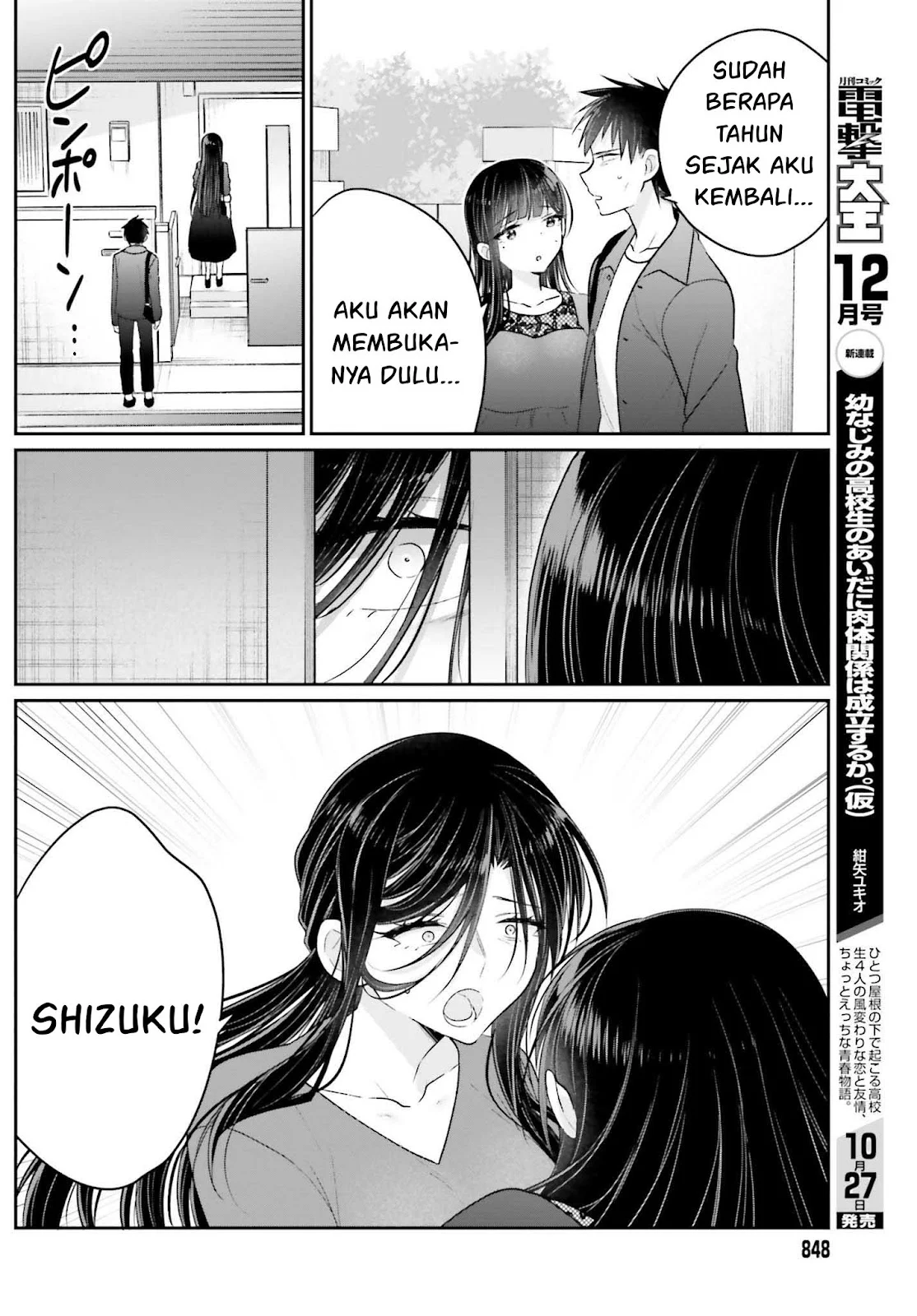 Ani to Imouto no Shitai Shitai Shitai Koto chapter 17.1 halaman 7