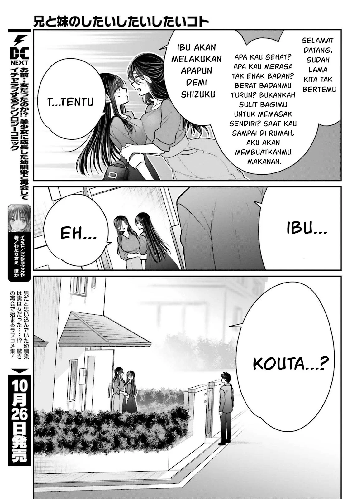 Ani to Imouto no Shitai Shitai Shitai Koto chapter 17.1 halaman 8