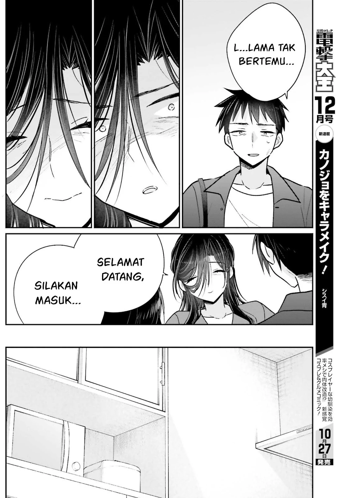 Ani to Imouto no Shitai Shitai Shitai Koto chapter 17.1 halaman 9