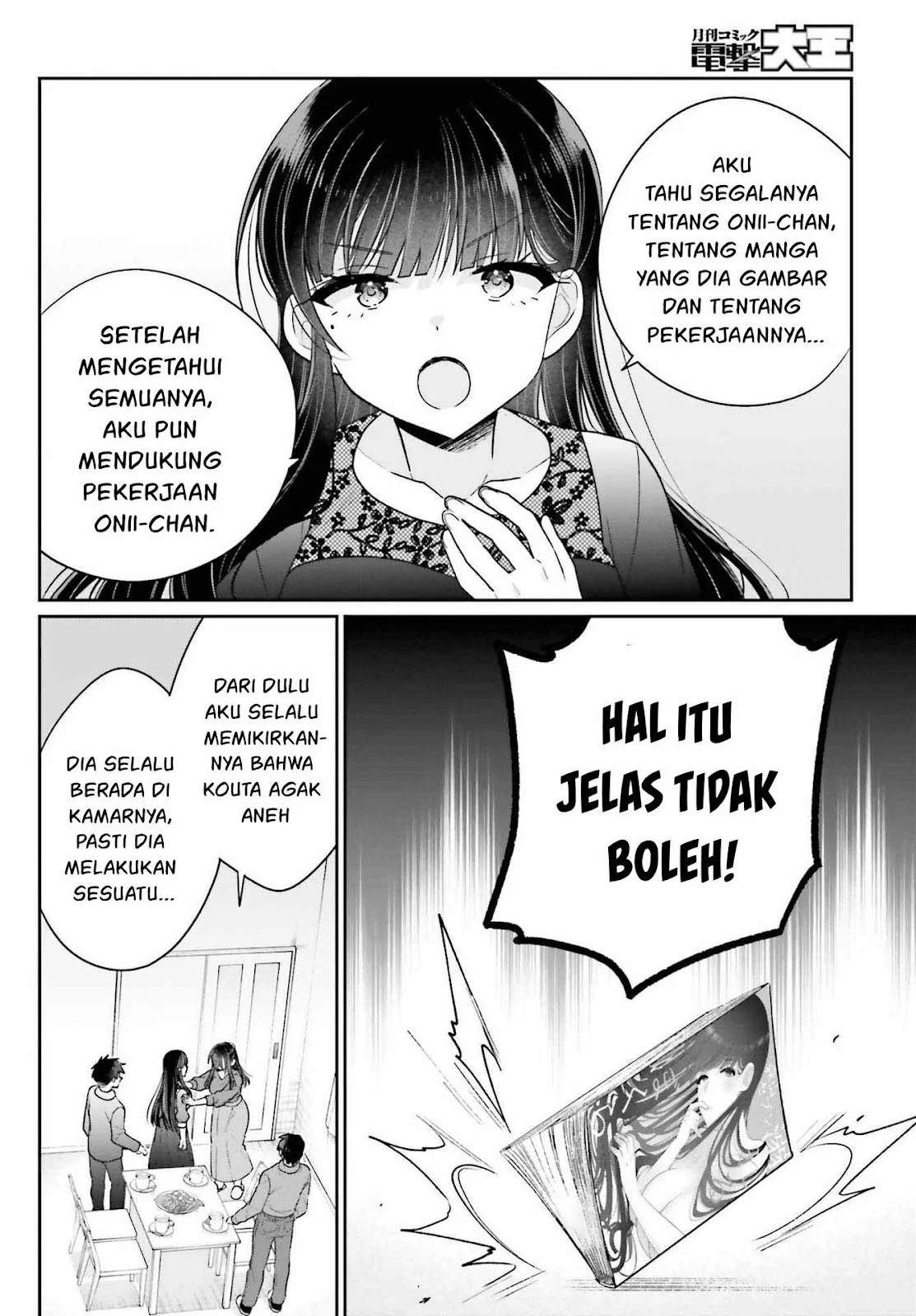 Ani to Imouto no Shitai Shitai Shitai Koto chapter 17.2 halaman 5