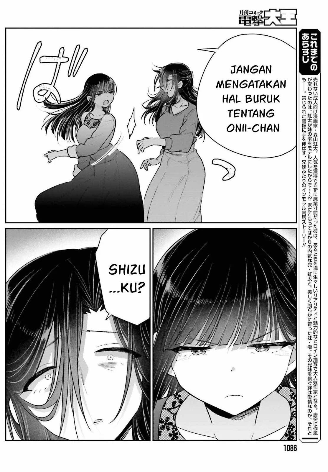 Ani to Imouto no Shitai Shitai Shitai Koto chapter 17.2 halaman 7
