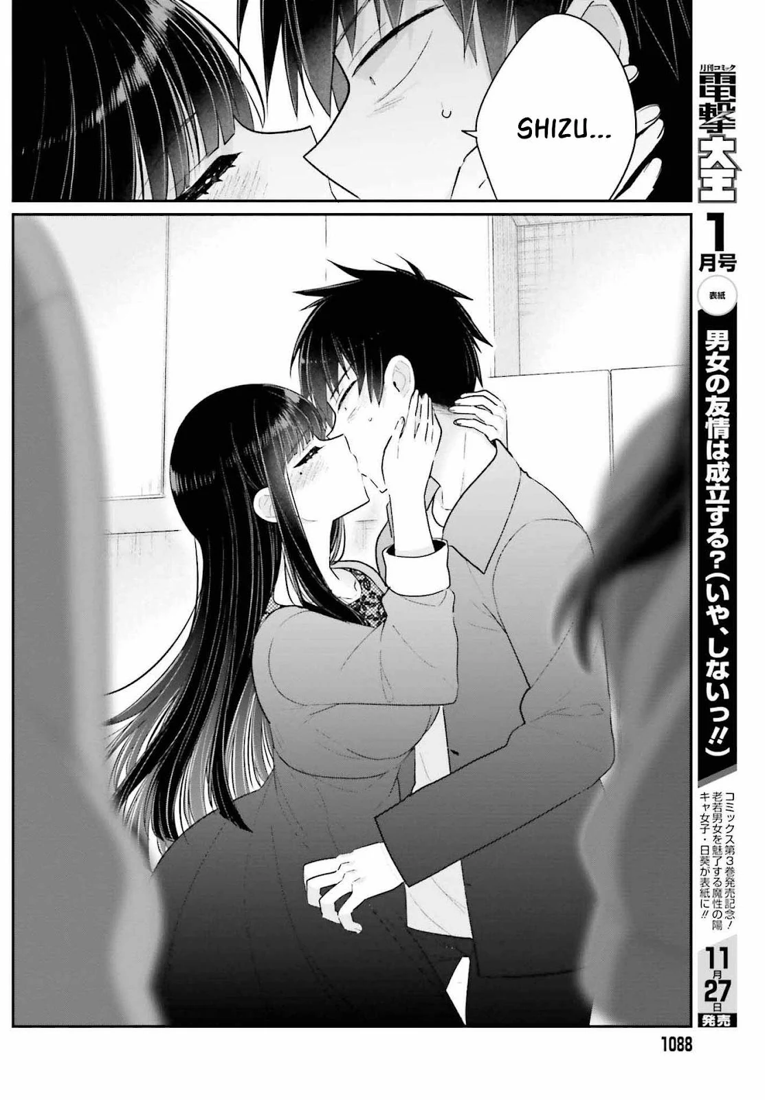 Ani to Imouto no Shitai Shitai Shitai Koto chapter 17.2 halaman 9