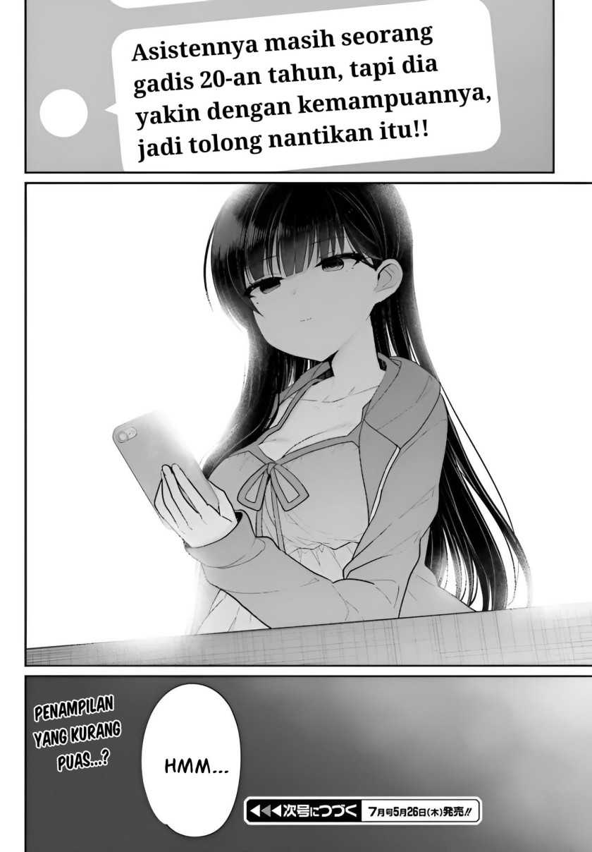 Ani to Imouto no Shitai Shitai Shitai Koto chapter 5 halaman 30