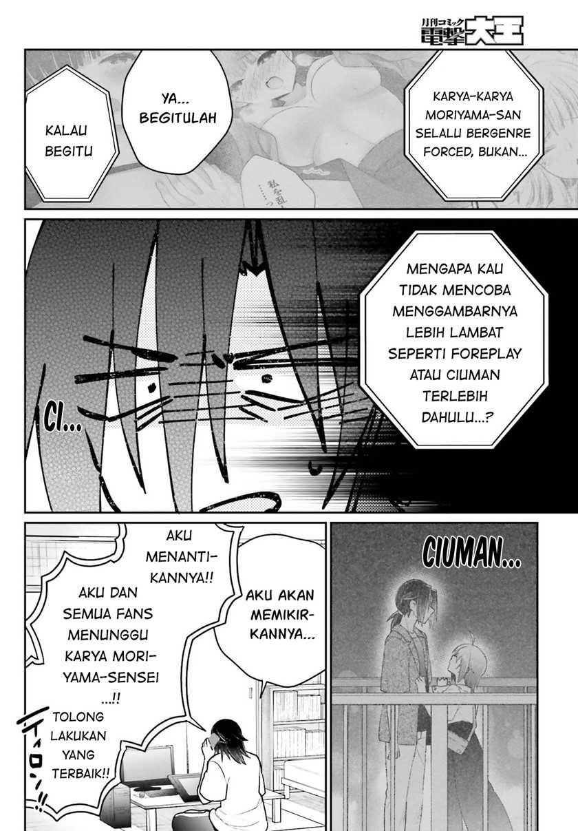 Ani to Imouto no Shitai Shitai Shitai Koto chapter 12 halaman 5