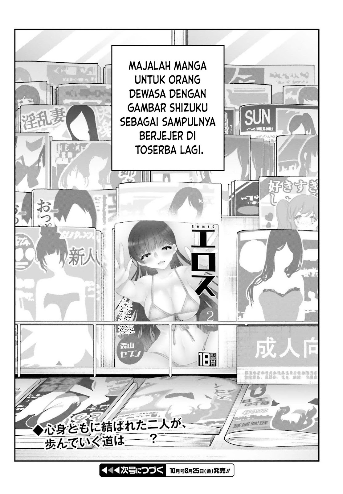 Ani to Imouto no Shitai Shitai Shitai Koto chapter 15.2 halaman 14