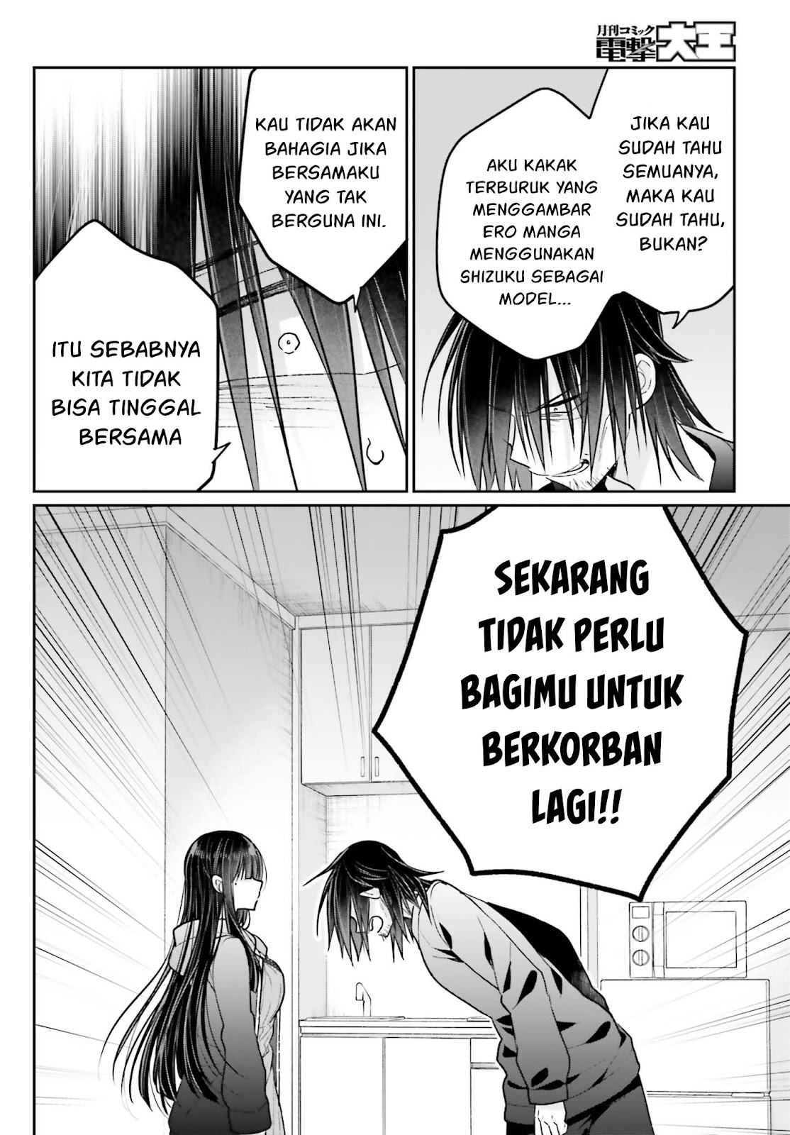 Ani to Imouto no Shitai Shitai Shitai Koto chapter 15.1 halaman 5