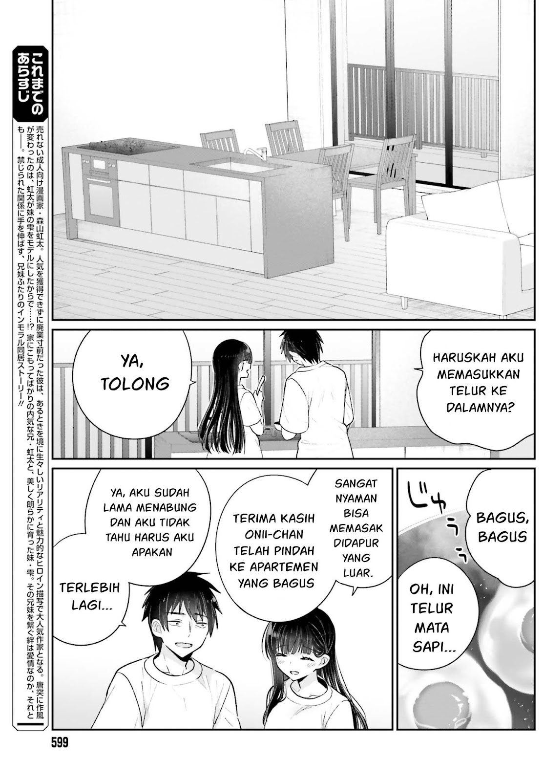 Ani to Imouto no Shitai Shitai Shitai Koto chapter 16 halaman 7
