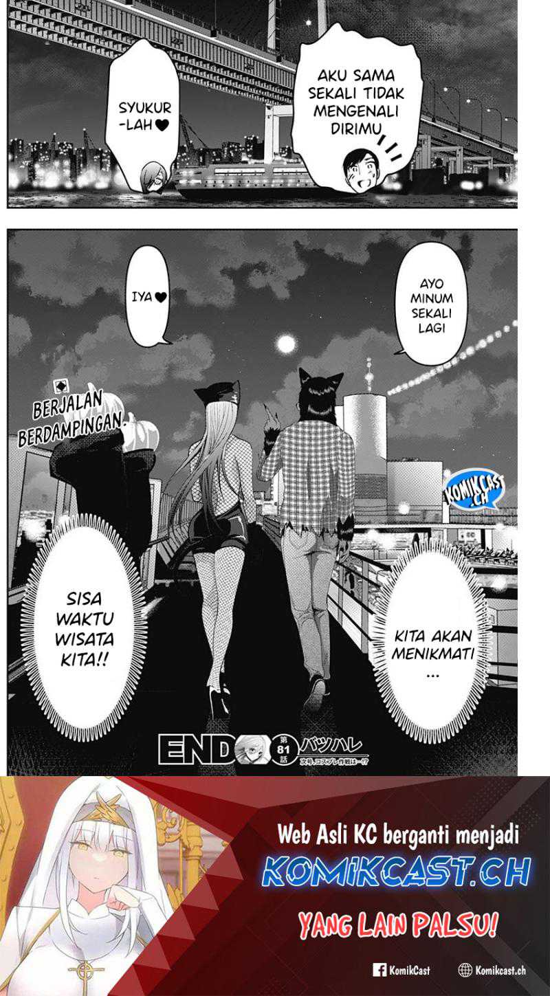 Batsu Harem chapter 81 halaman 13