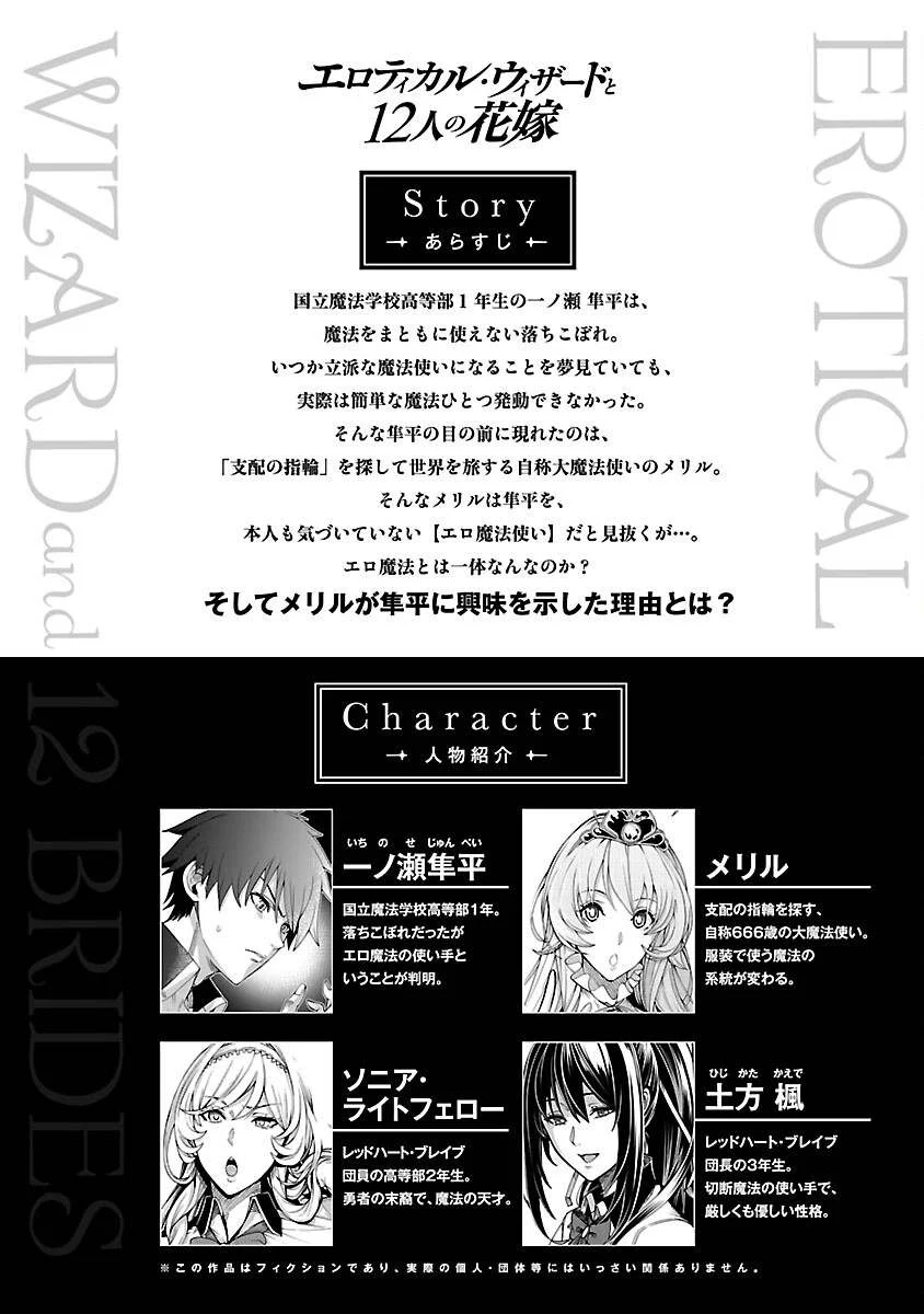 Erotical Wizard With Twelve Brides chapter 8.1 halaman 23