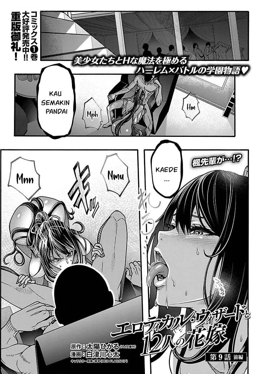 Erotical Wizard With Twelve Brides chapter 9.1 halaman 18