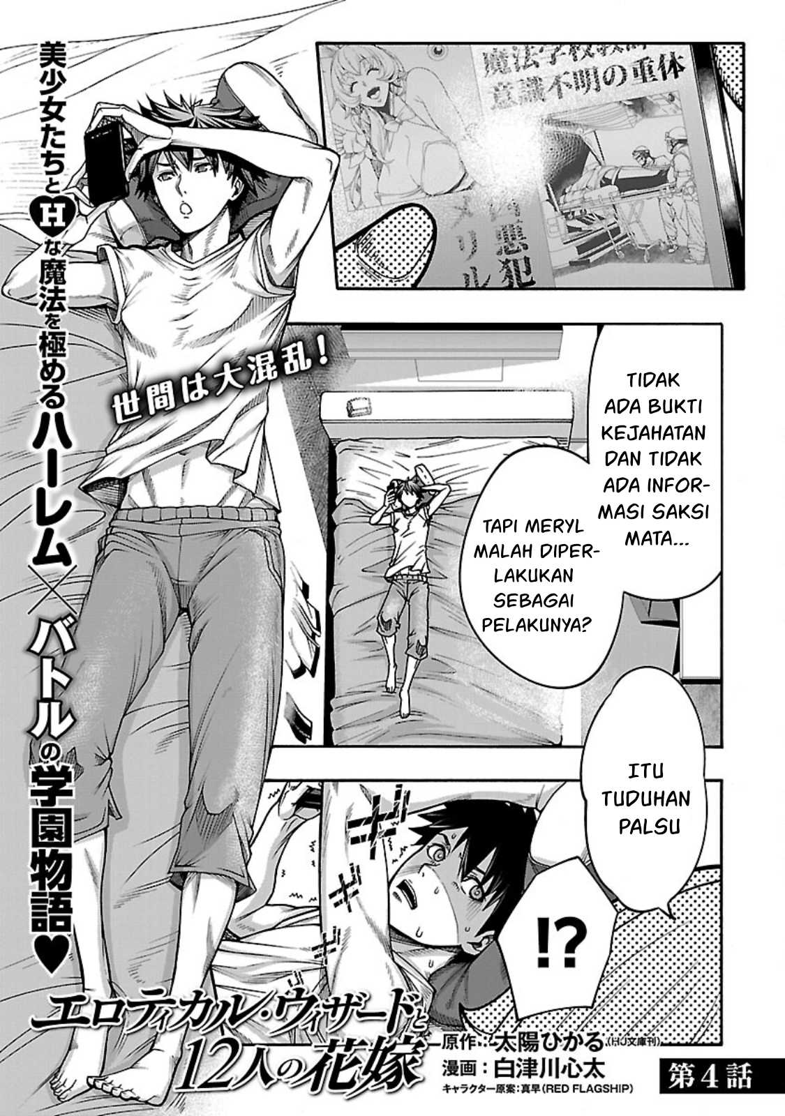 Erotical Wizard With Twelve Brides chapter 4 halaman 4