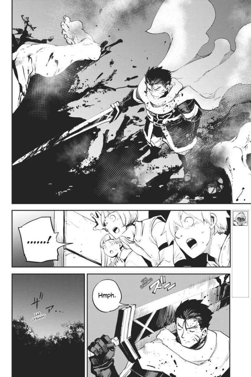 Goblin Slayer chapter 74 halaman 5