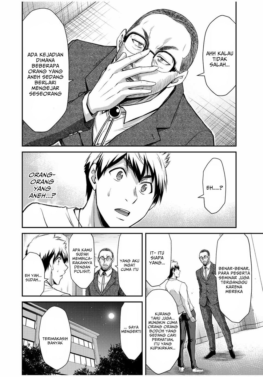Guilty Circle chapter 53 halaman 12