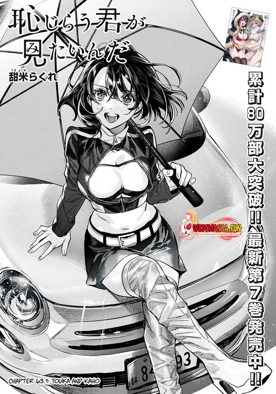 Hajirau Kimi ga Mitainda chapter 63 halaman 4