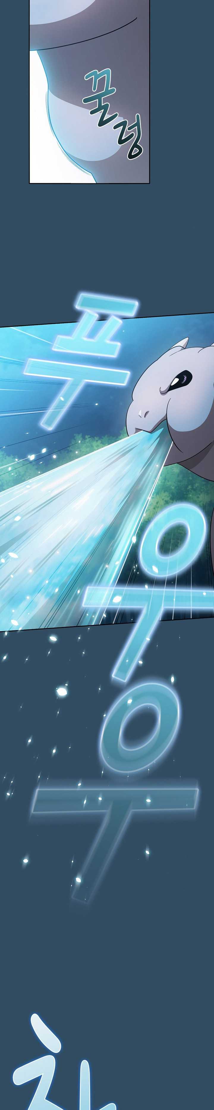 Is this Hunter for Real?! chapter 100 halaman 28
