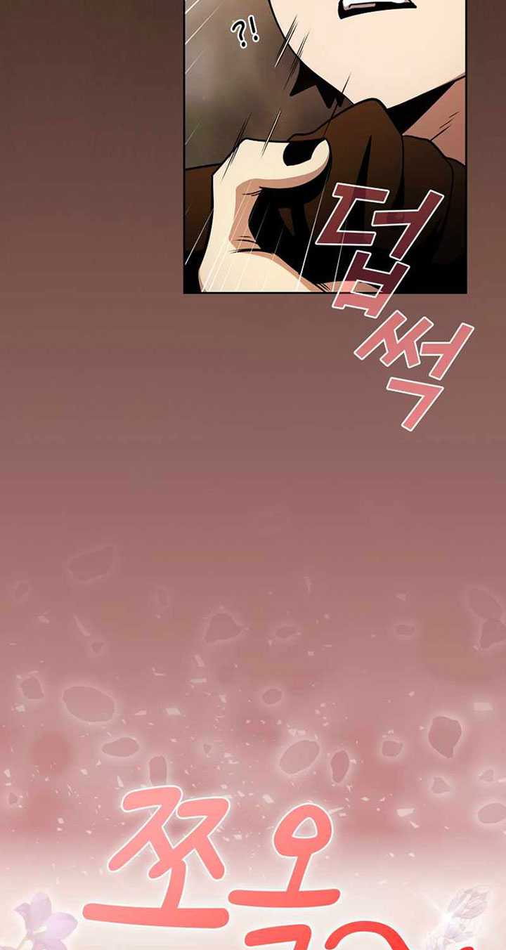 Is this Hunter for Real?! chapter 85 halaman 42