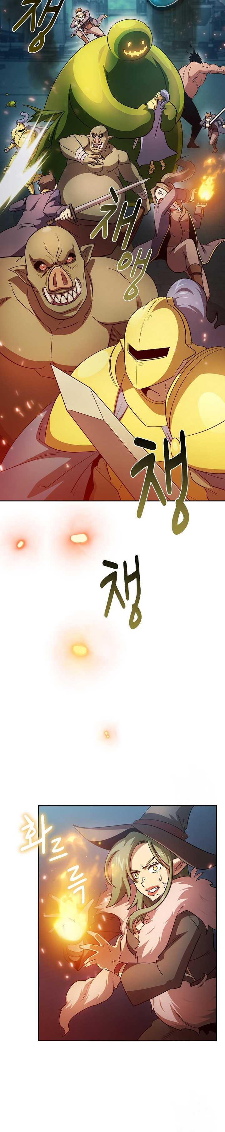 Is this Hunter for Real?! chapter 97 halaman 7