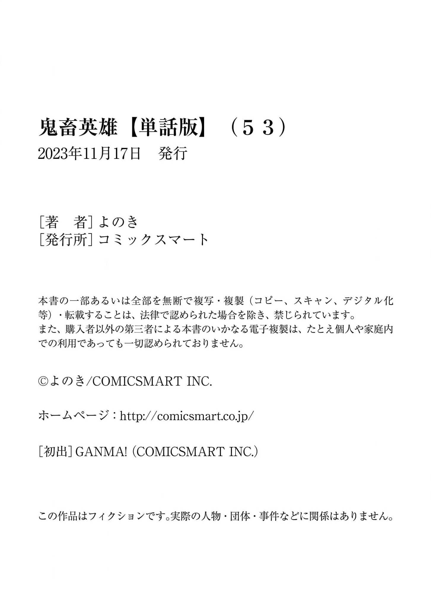 Kichiku Eiyuu chapter 53 halaman 24