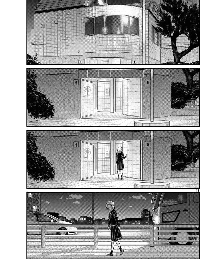Komi-san wa Komyushou Desu chapter 388 halaman 13