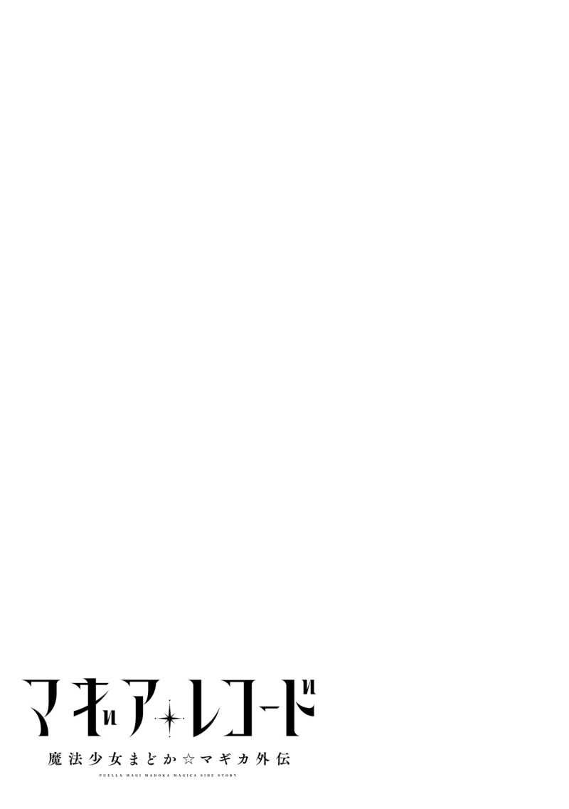 Magia Record: Mahou Shoujo Madoka☆Magica Gaiden chapter 37 halaman 19