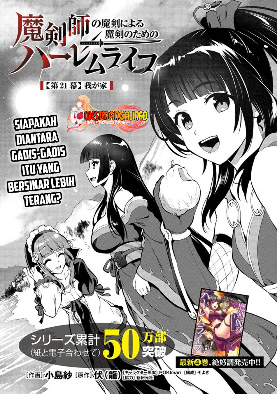 Makenshi no Maken Niyoru Maken no Tame no Harem Life chapter 21 halaman 5