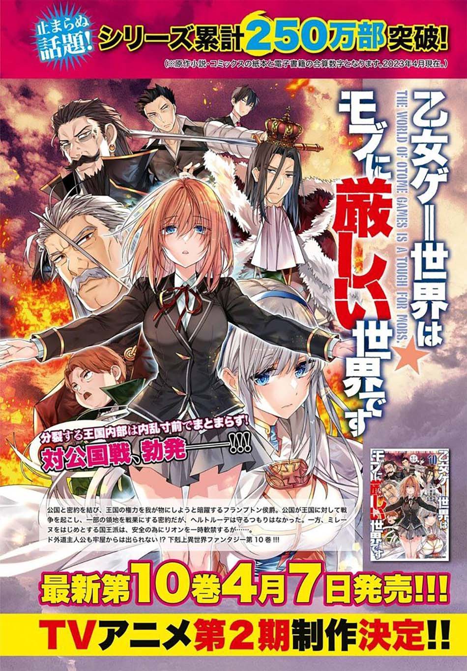 Otome Game Sekai wa Mob ni Kibishii Sekai Desu chapter 53 halaman 5