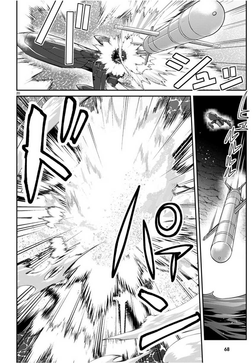Otome Game Sekai wa Mob ni Kibishii Sekai Desu chapter 56 halaman 23