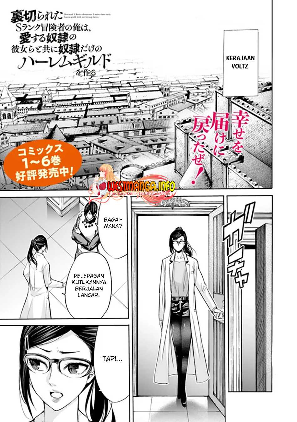 Uragirareta S Rank Boukensha no Ore wa, Aisuru Dorei no Kanojora to Tomoni Dorei dake no Harem Guild o Tsukuru chapter 61 halaman 4